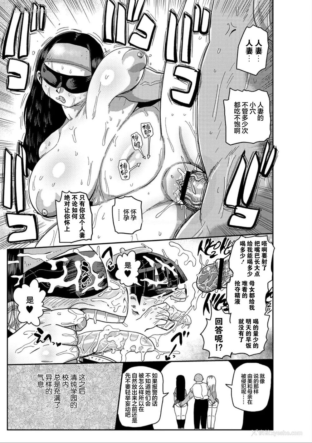 164P - [きぃう] イけ!清纯学园エロ漫画部 [DL版]