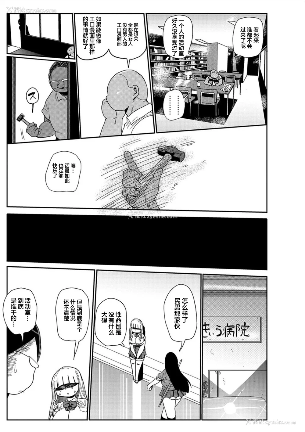 168P - [きぃう] イけ!清纯学园エロ漫画部 [DL版]