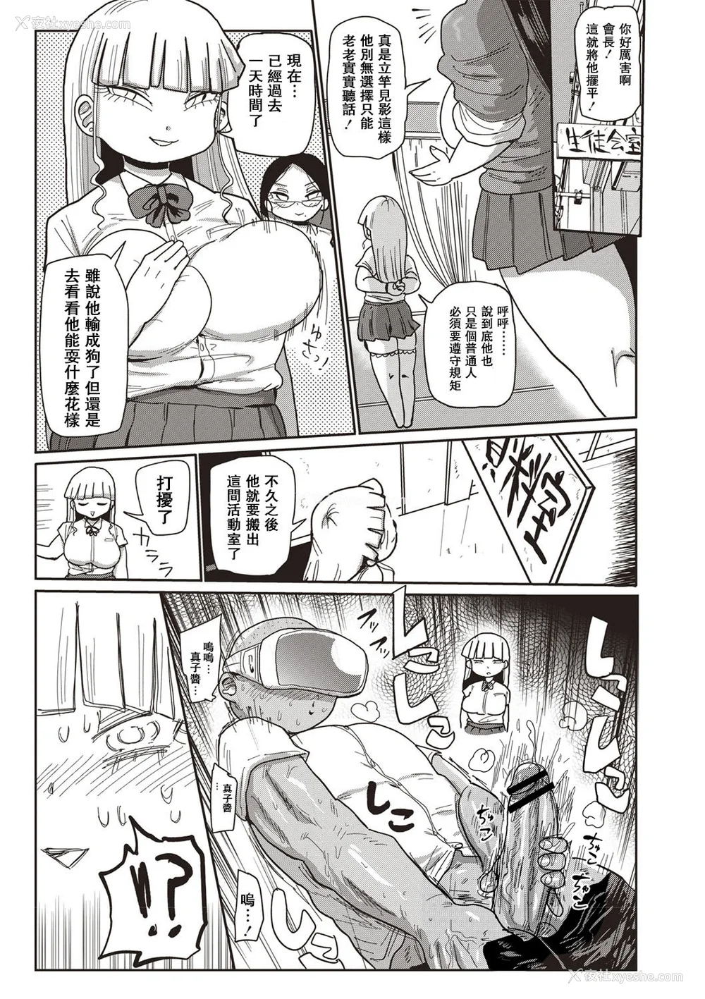 16P - [きぃう] イけ!清纯学园エロ漫画部 [DL版]
