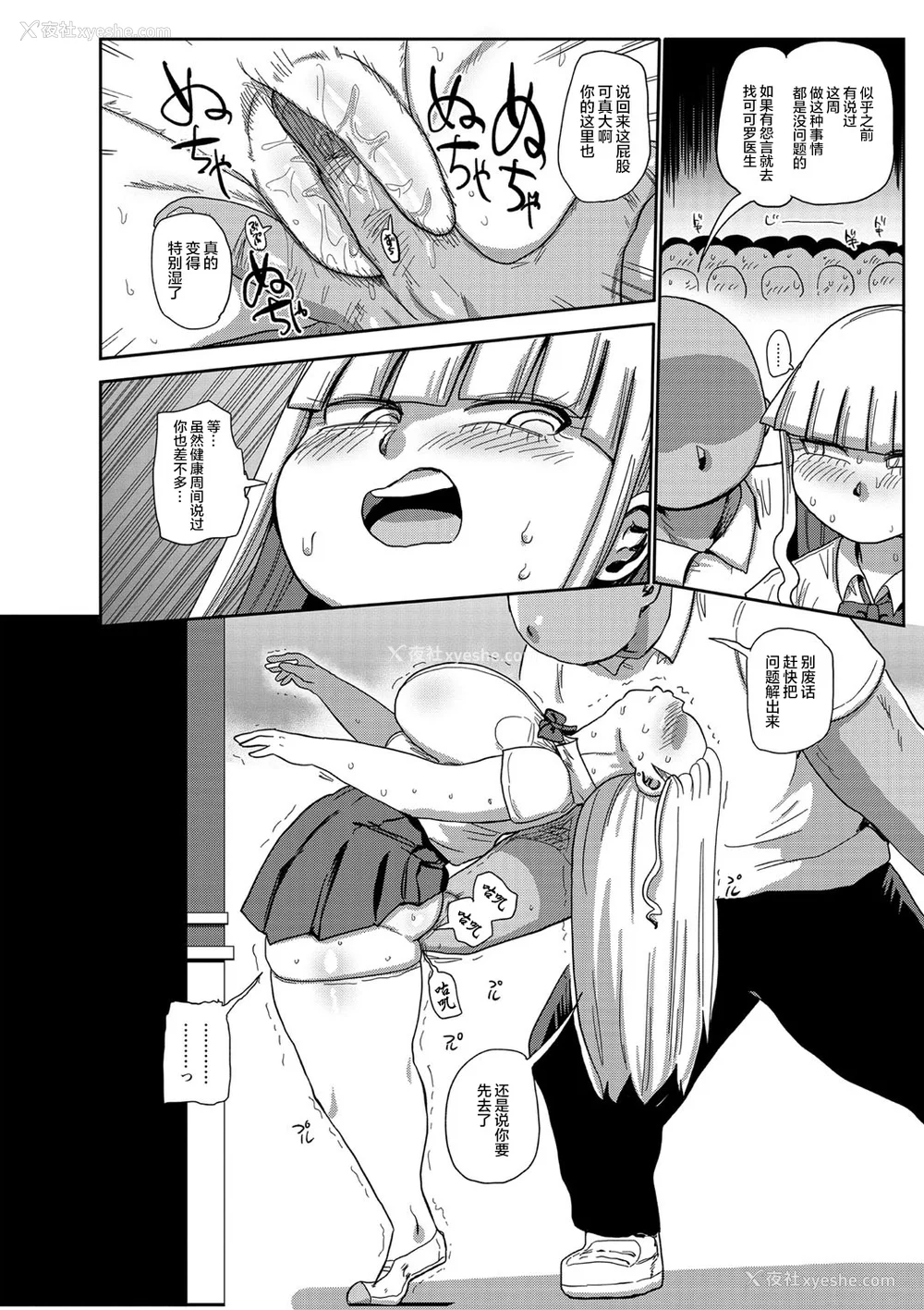 171P - [きぃう] イけ!清纯学园エロ漫画部 [DL版]