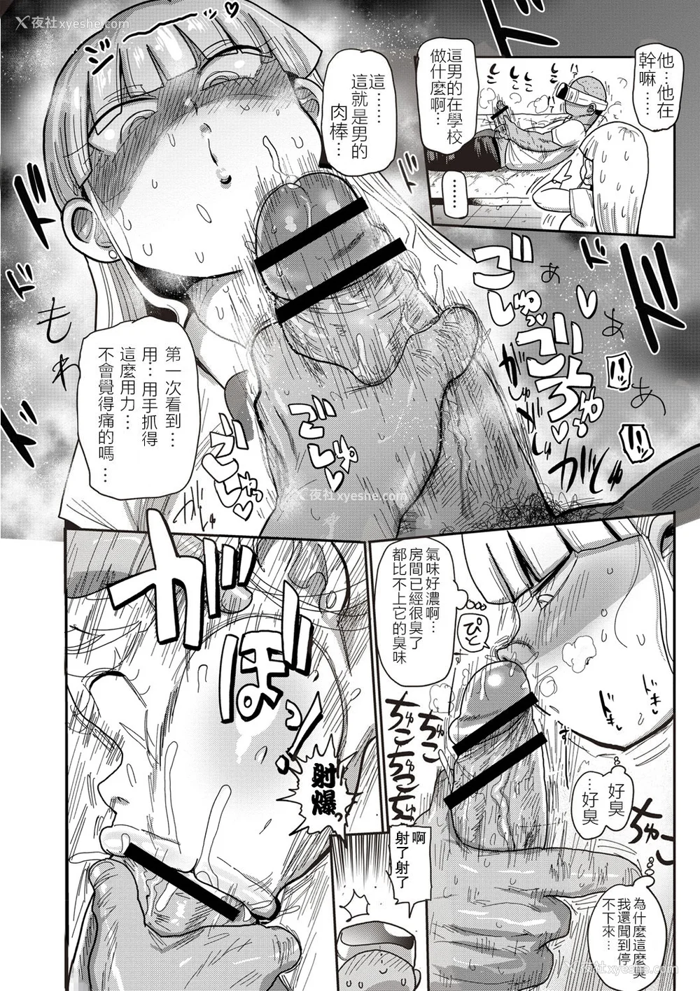 17P - [きぃう] イけ!清纯学园エロ漫画部 [DL版]