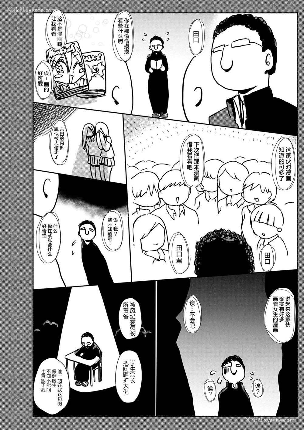183P - [きぃう] イけ!清纯学园エロ漫画部 [DL版]