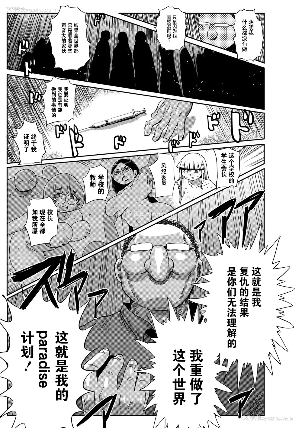 184P - [きぃう] イけ!清纯学园エロ漫画部 [DL版]