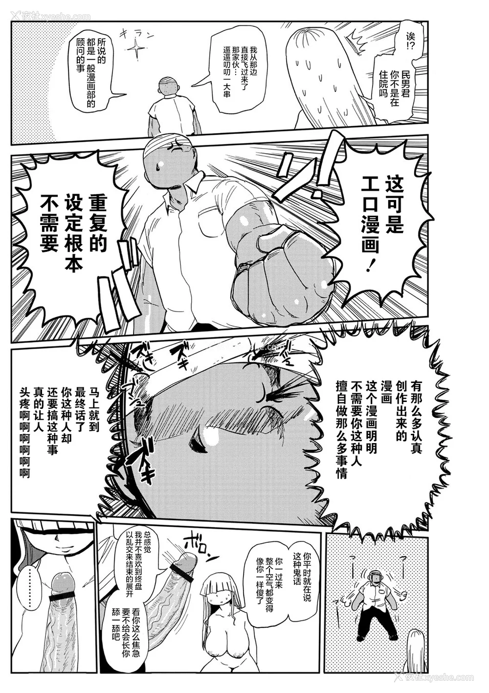 186P - [きぃう] イけ!清纯学园エロ漫画部 [DL版]