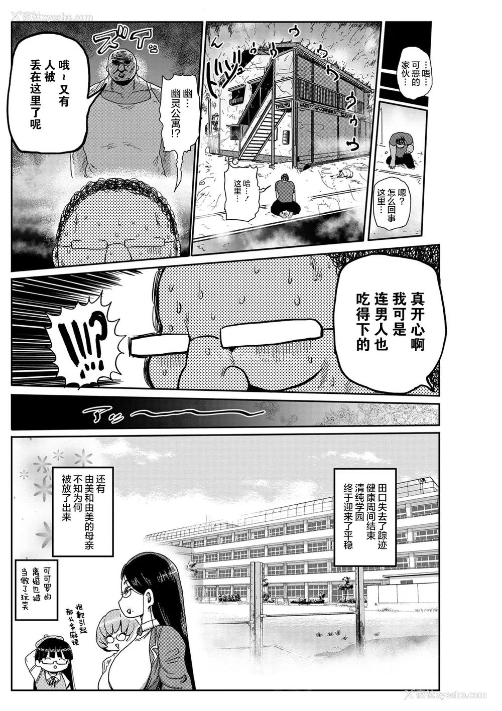 188P - [きぃう] イけ!清纯学园エロ漫画部 [DL版]