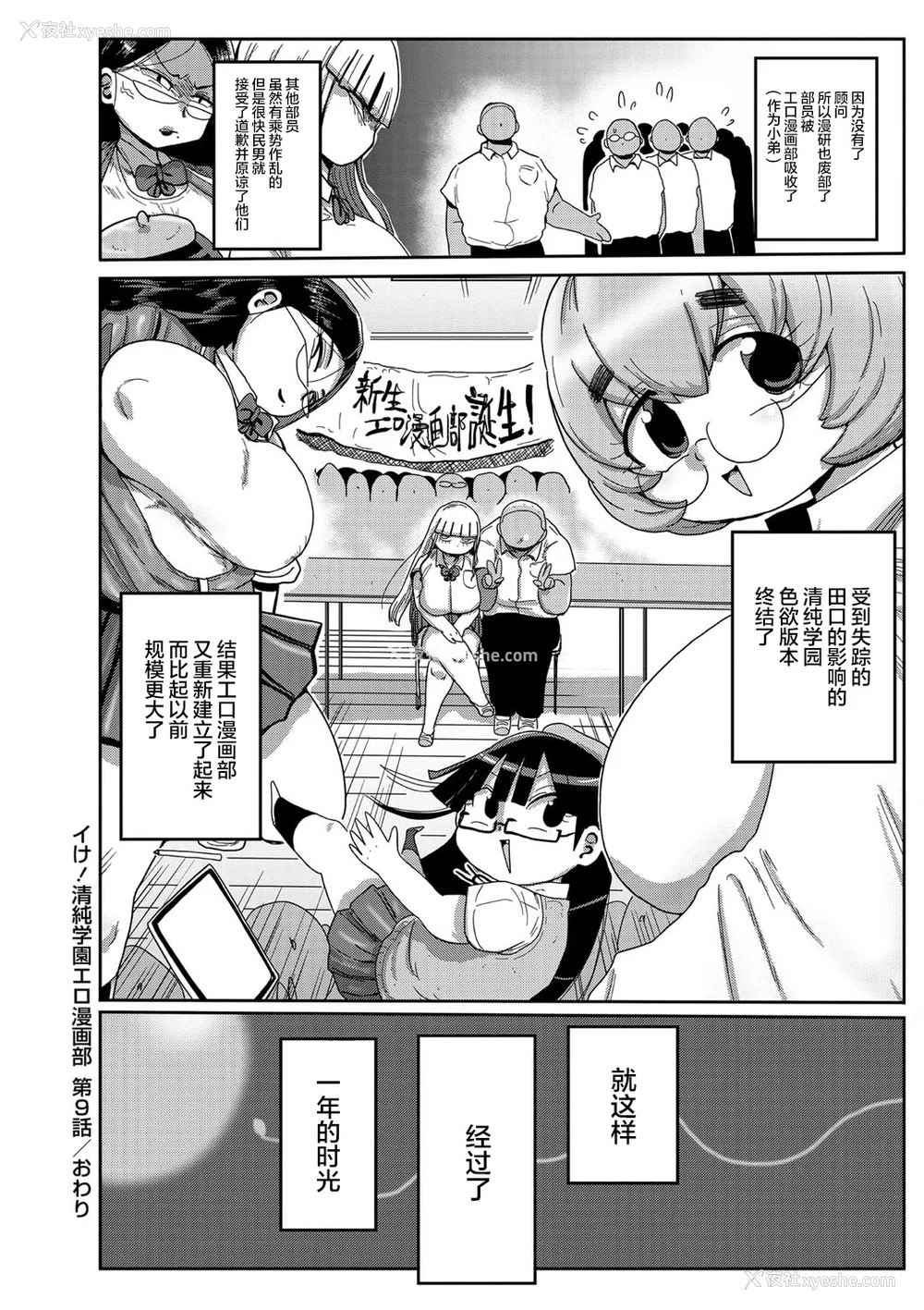 189P - [きぃう] イけ!清纯学园エロ漫画部 [DL版]