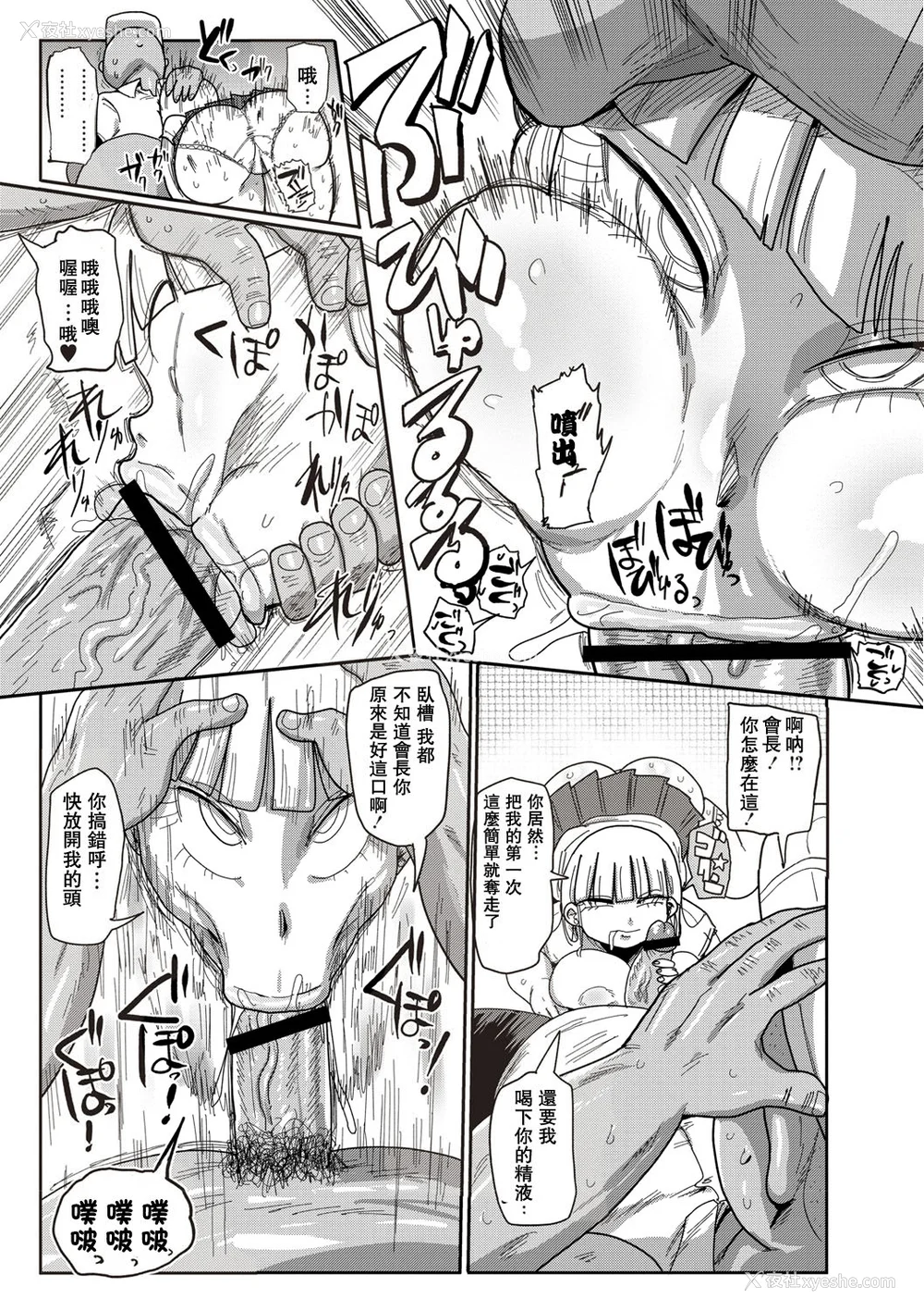 18P - [きぃう] イけ!清纯学园エロ漫画部 [DL版]