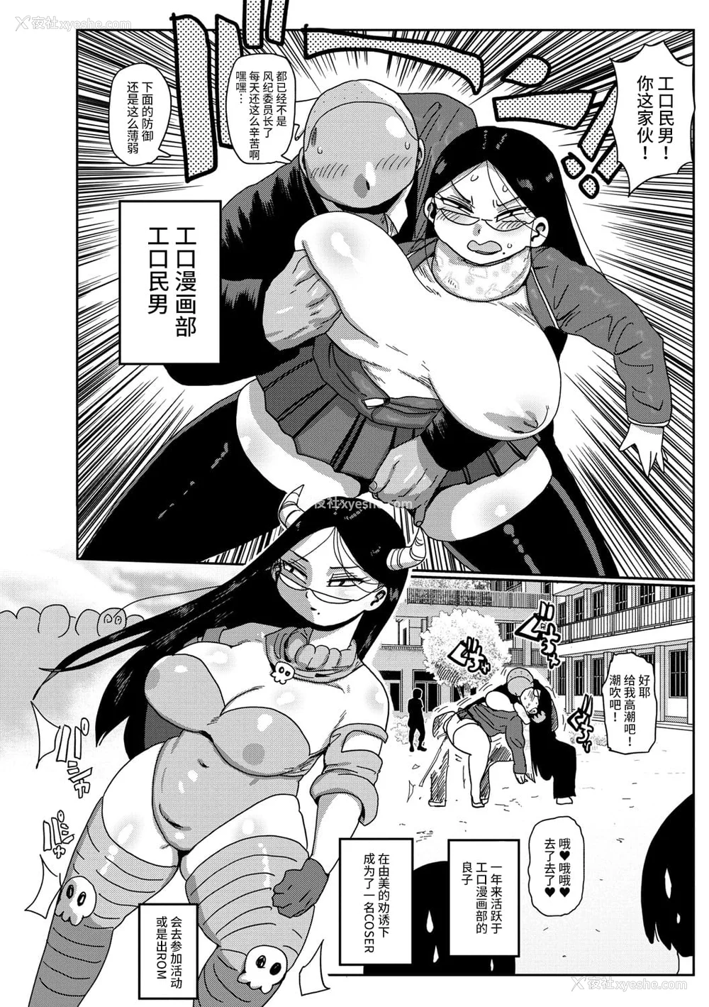 191P - [きぃう] イけ!清纯学园エロ漫画部 [DL版]