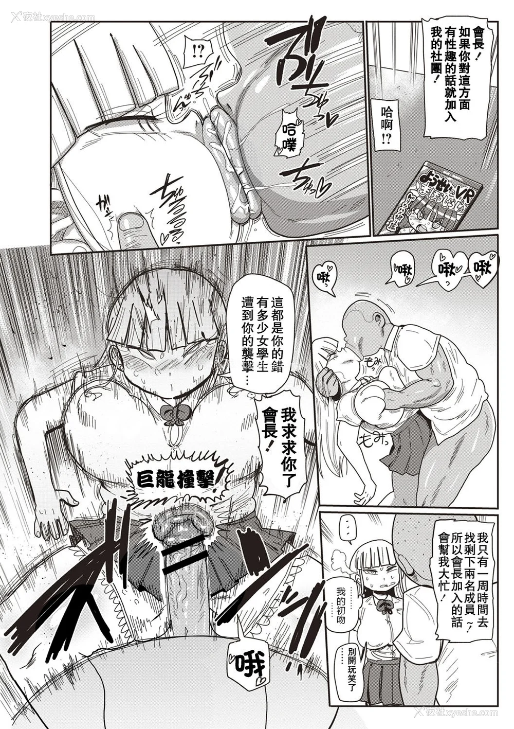 19P - [きぃう] イけ!清纯学园エロ漫画部 [DL版]
