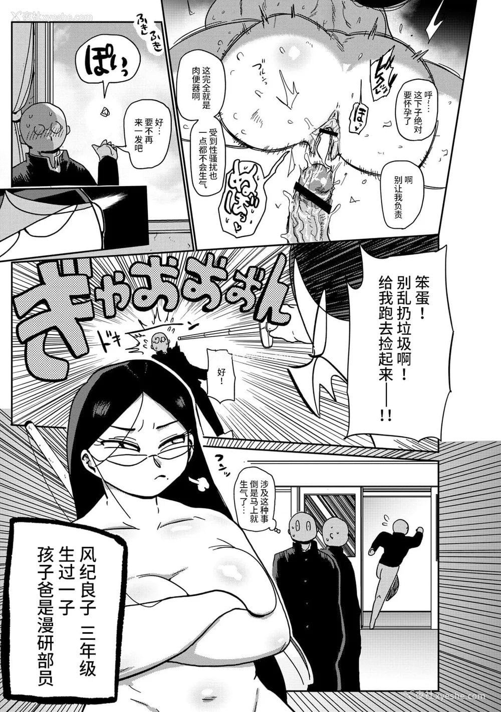 194P - [きぃう] イけ!清纯学园エロ漫画部 [DL版]