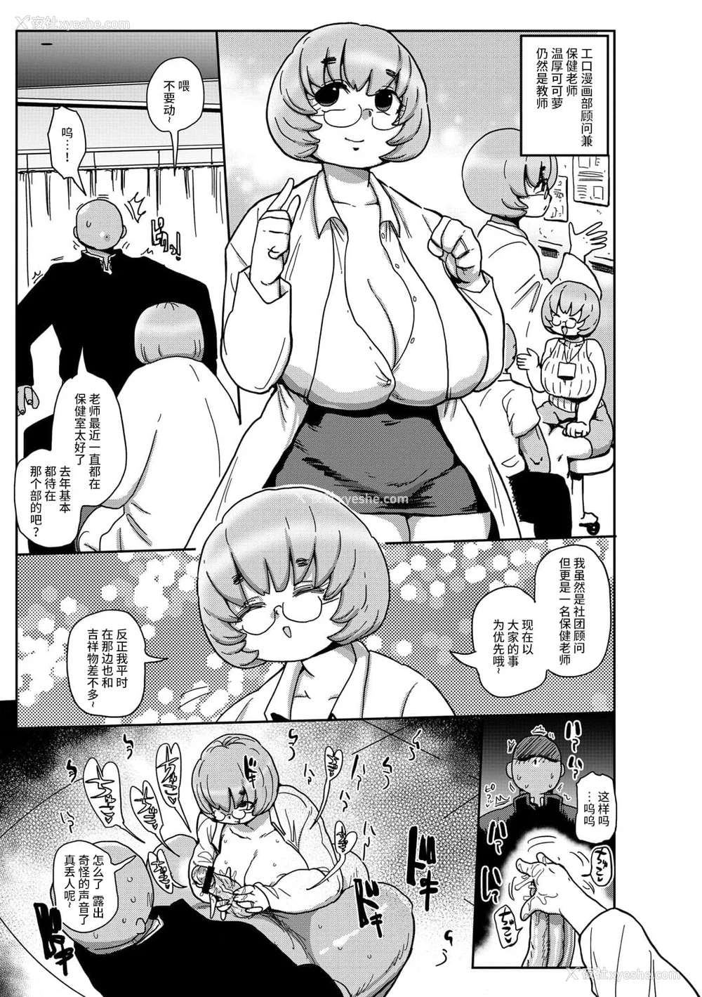 198P - [きぃう] イけ!清纯学园エロ漫画部 [DL版]
