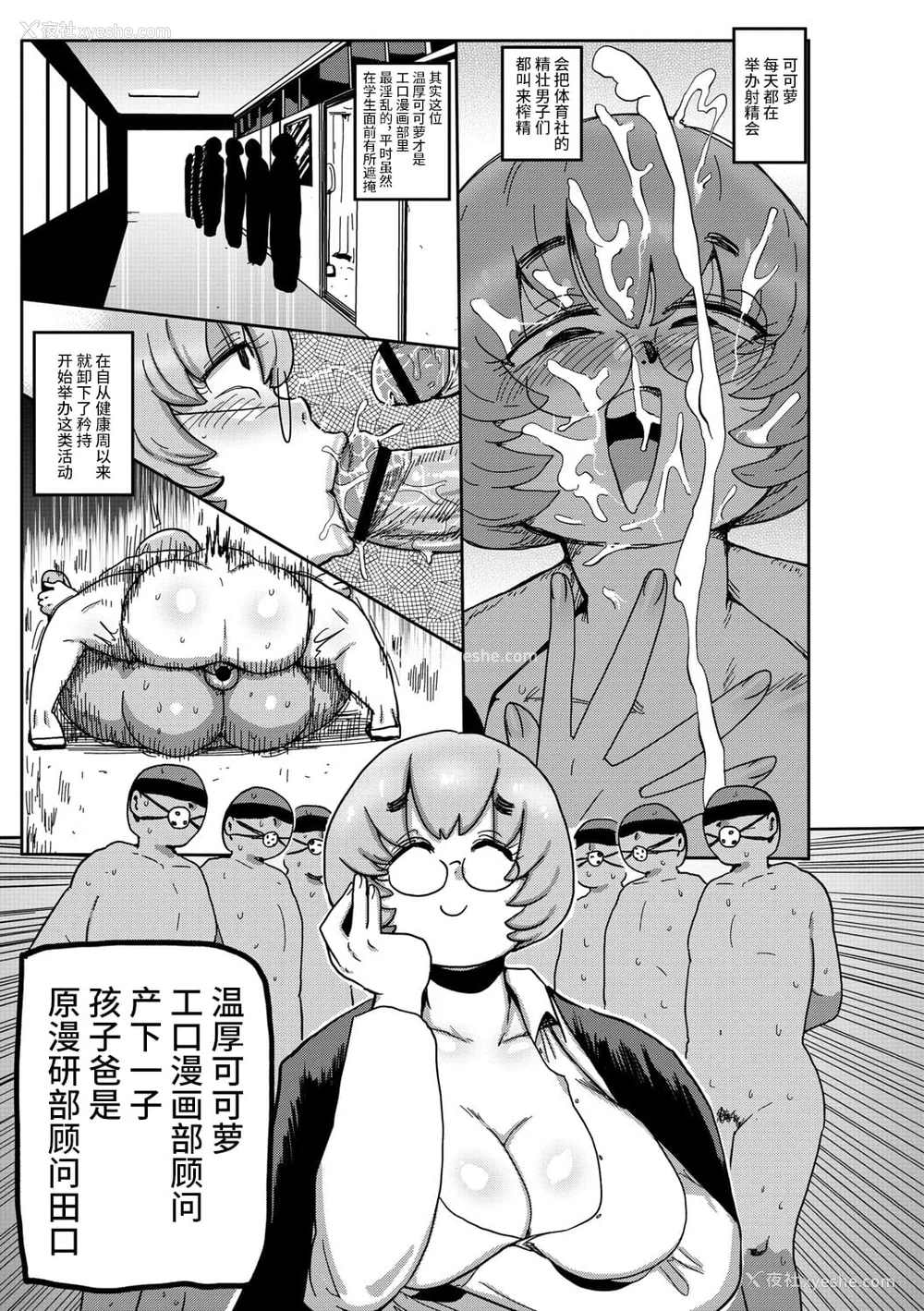 200P - [きぃう] イけ!清纯学园エロ漫画部 [DL版]