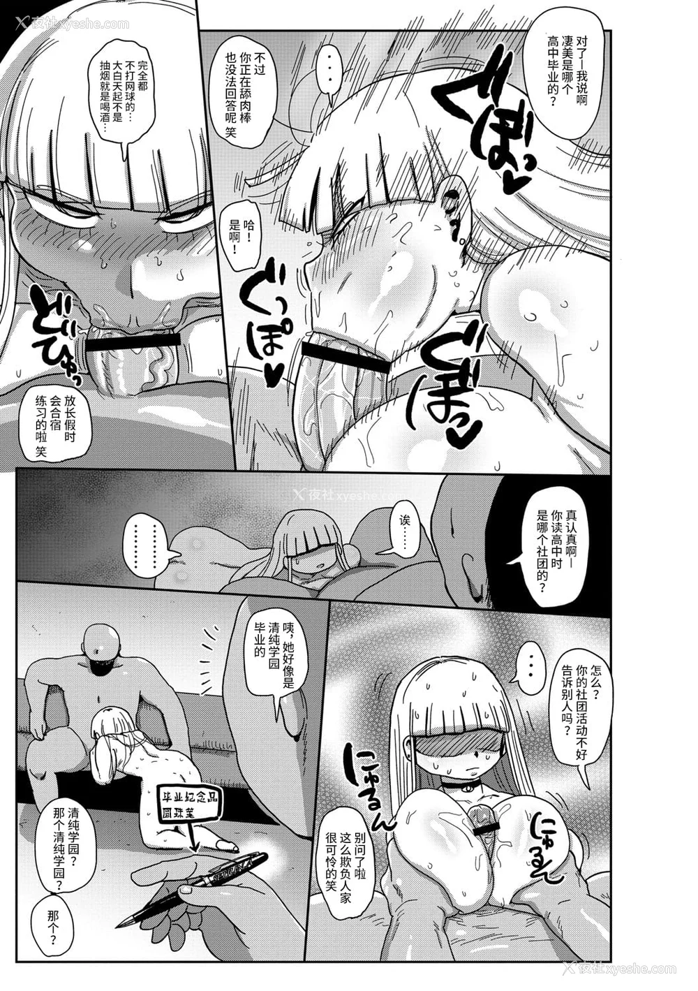 202P - [きぃう] イけ!清纯学园エロ漫画部 [DL版]