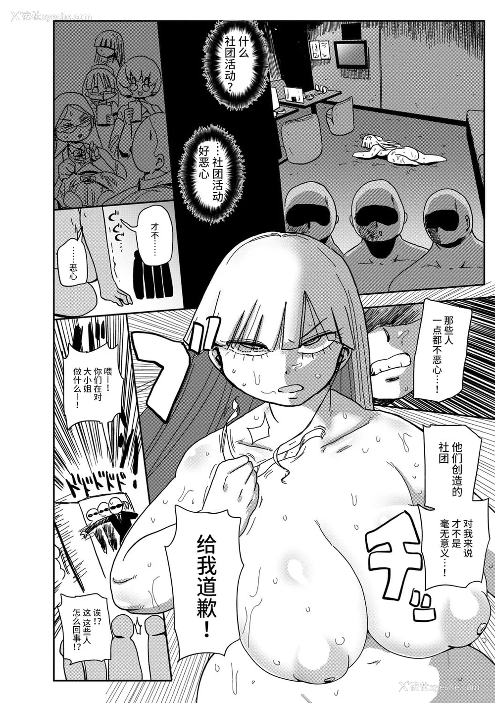 207P - [きぃう] イけ!清纯学园エロ漫画部 [DL版]