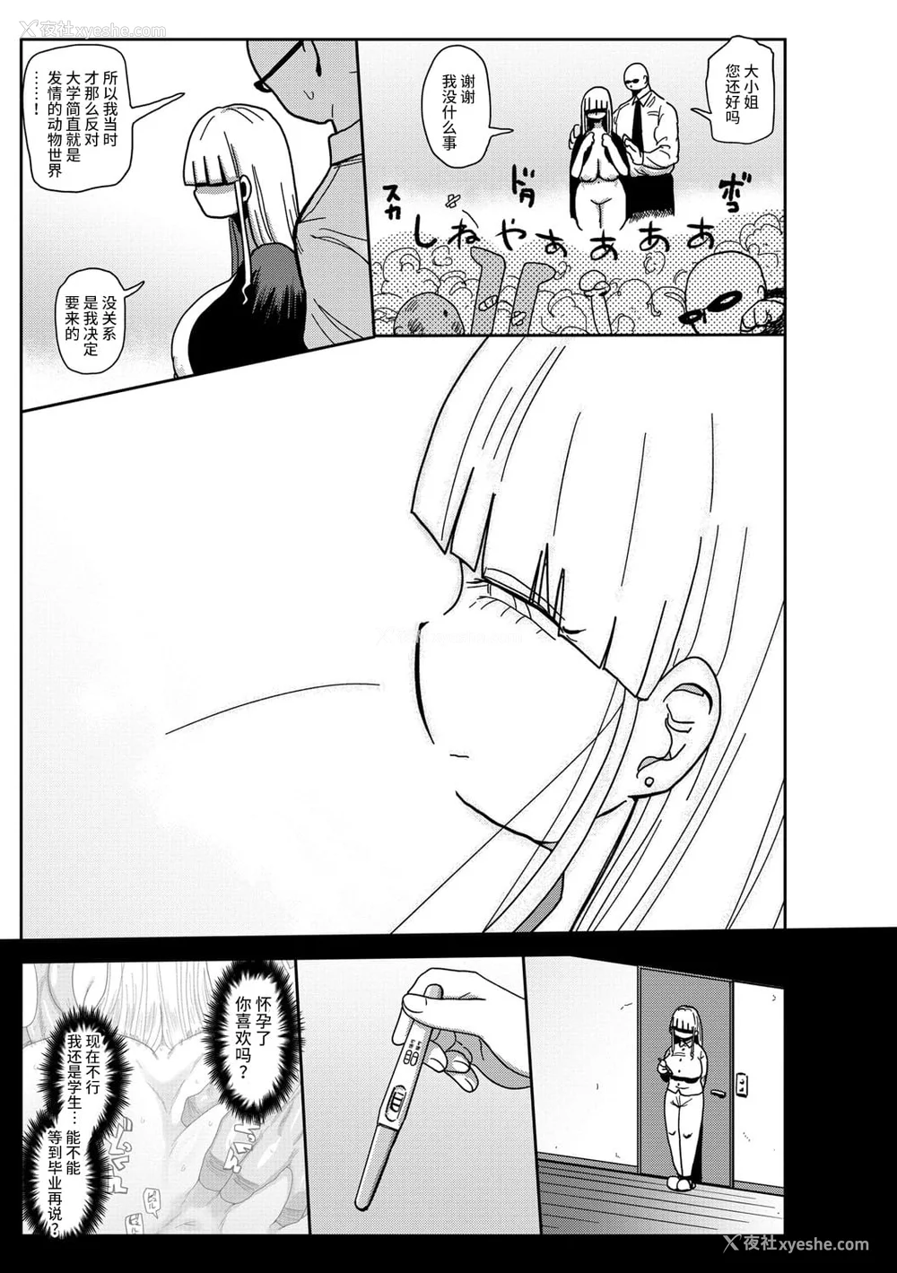 208P - [きぃう] イけ!清纯学园エロ漫画部 [DL版]
