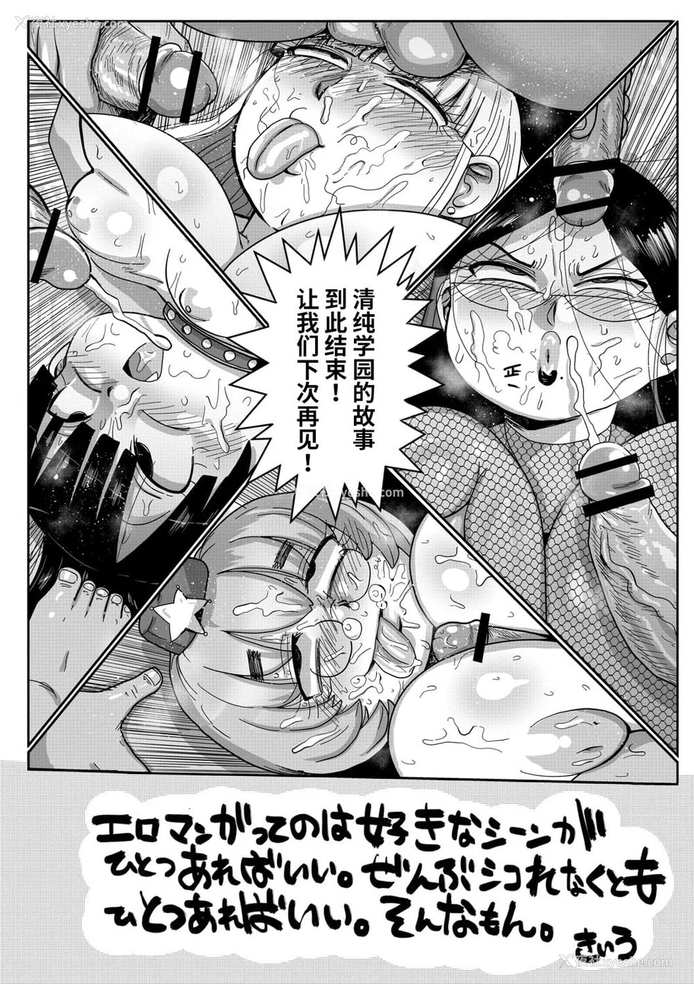 215P - [きぃう] イけ!清纯学园エロ漫画部 [DL版]