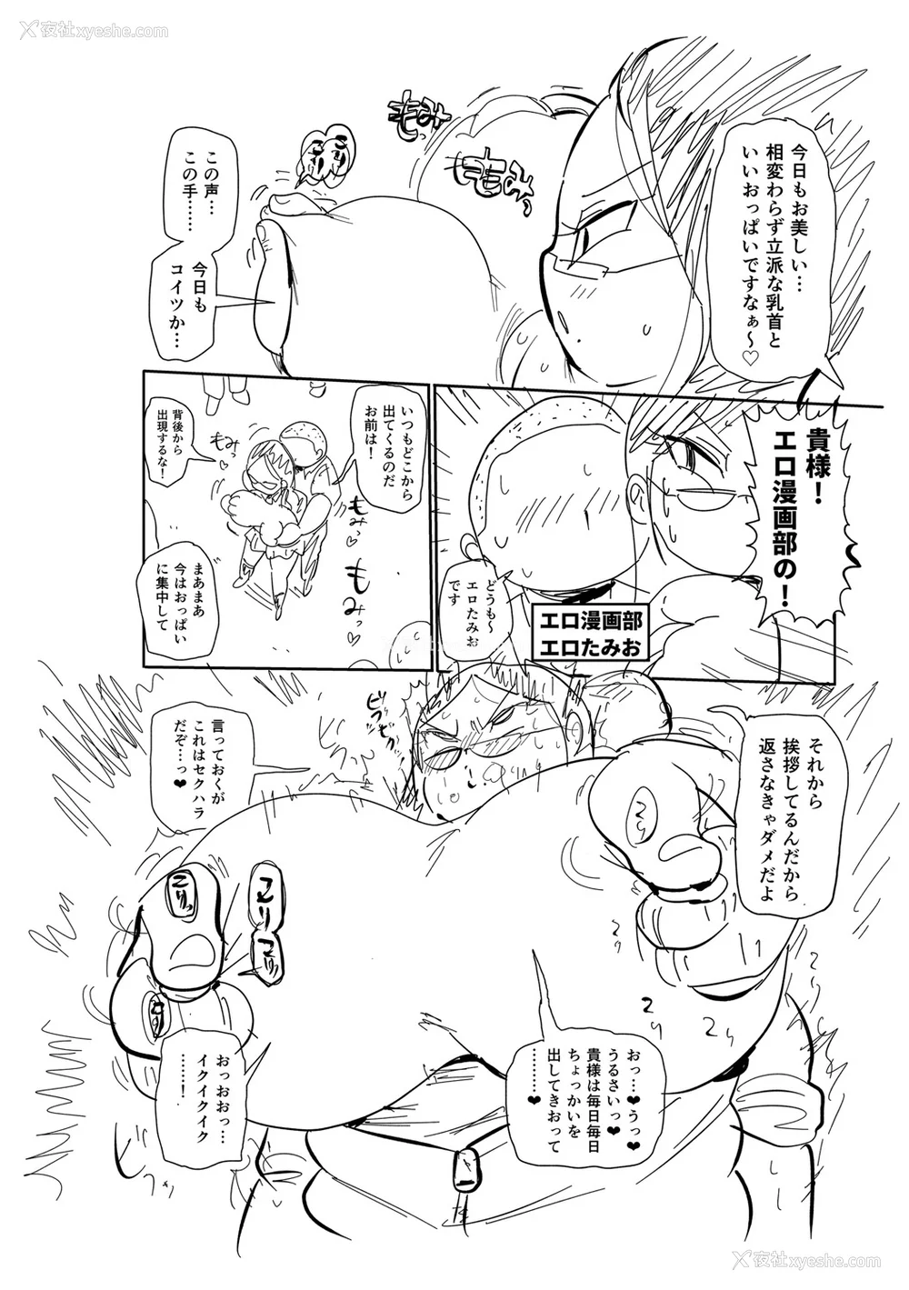 219P - [きぃう] イけ!清纯学园エロ漫画部 [DL版]