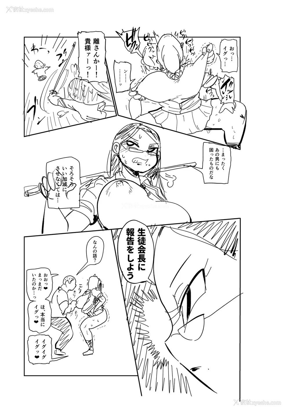 220P - [きぃう] イけ!清纯学园エロ漫画部 [DL版]
