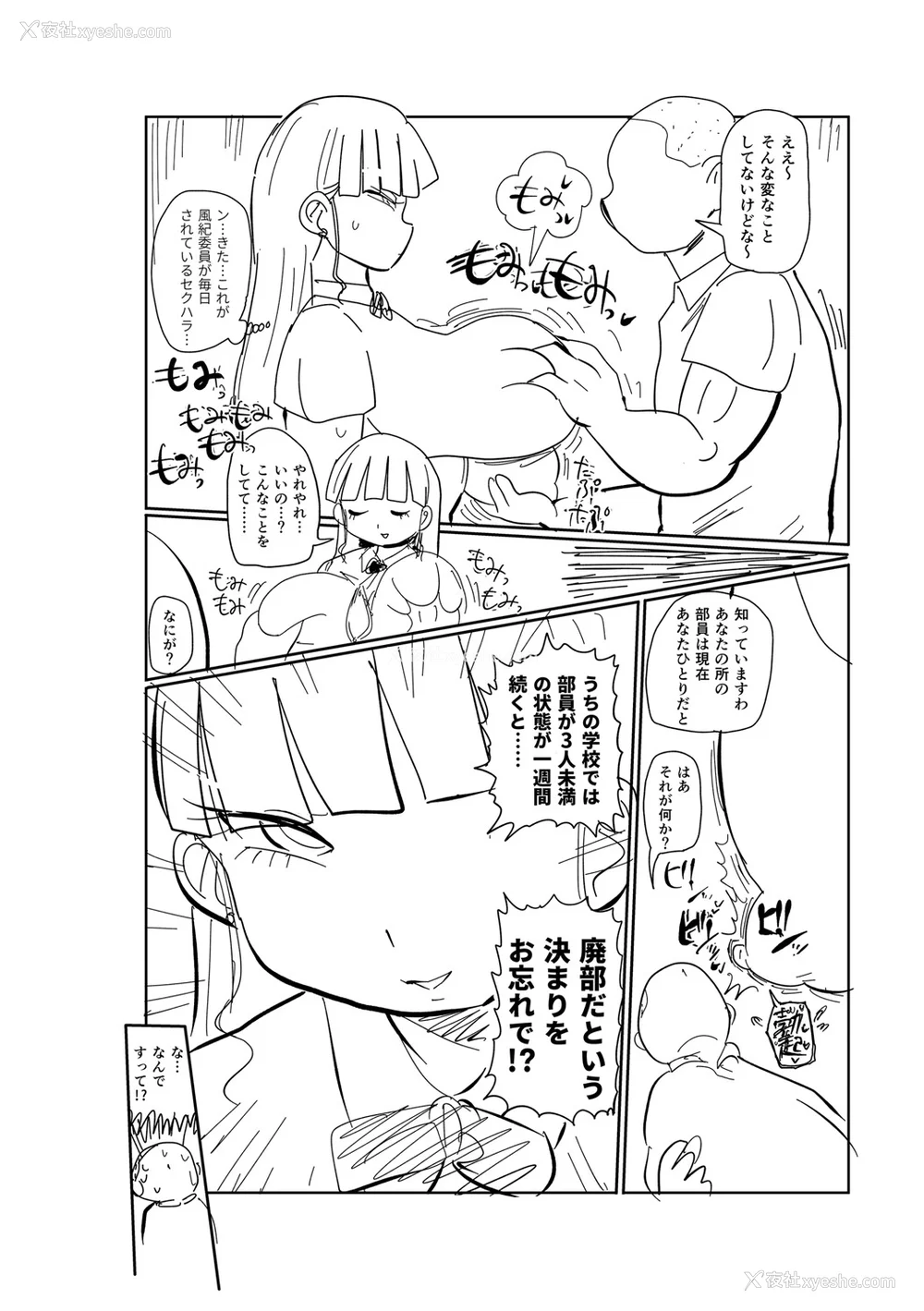 223P - [きぃう] イけ!清纯学园エロ漫画部 [DL版]