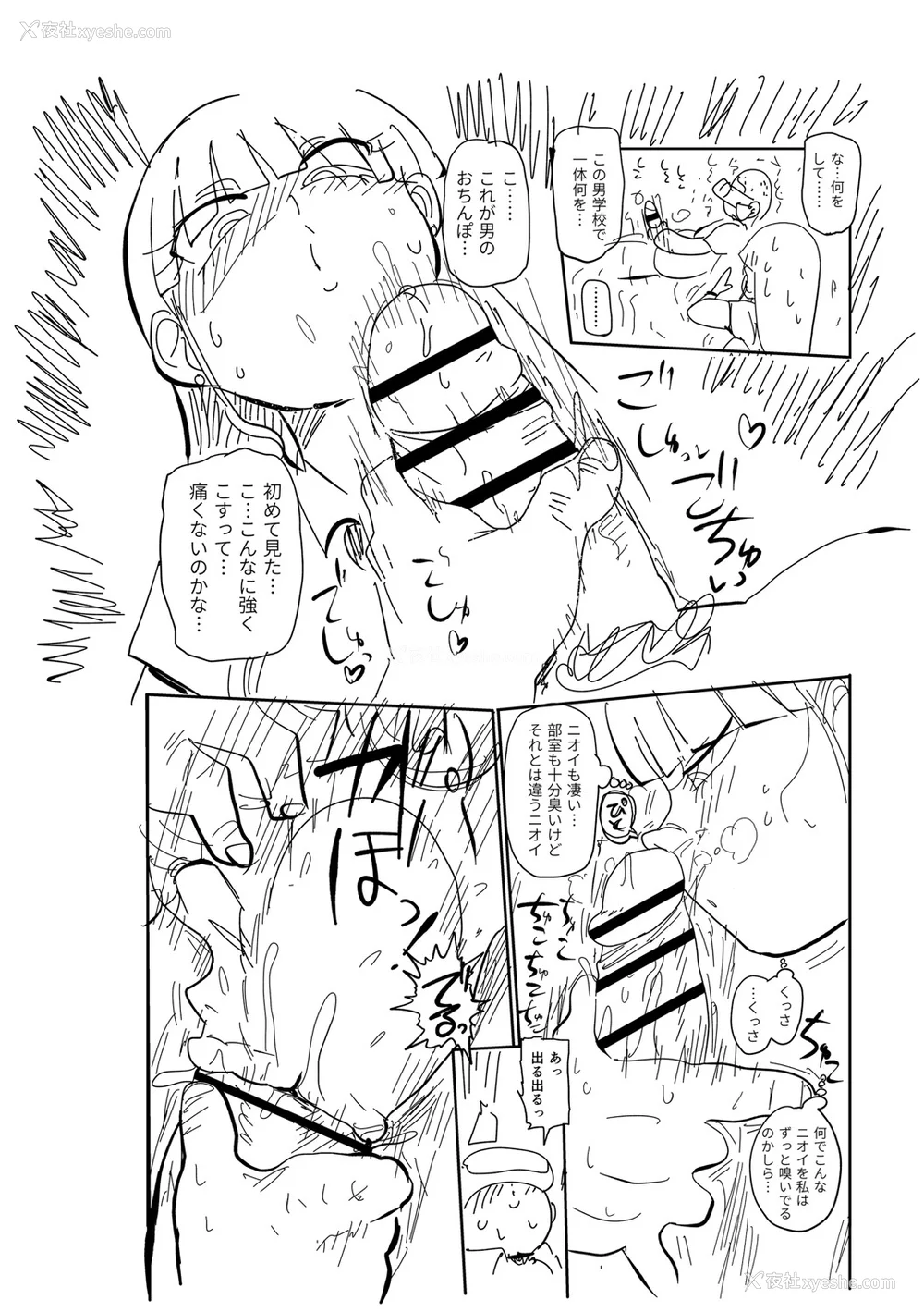 225P - [きぃう] イけ!清纯学园エロ漫画部 [DL版]