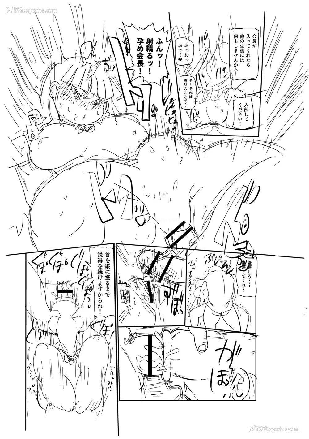 228P - [きぃう] イけ!清纯学园エロ漫画部 [DL版]