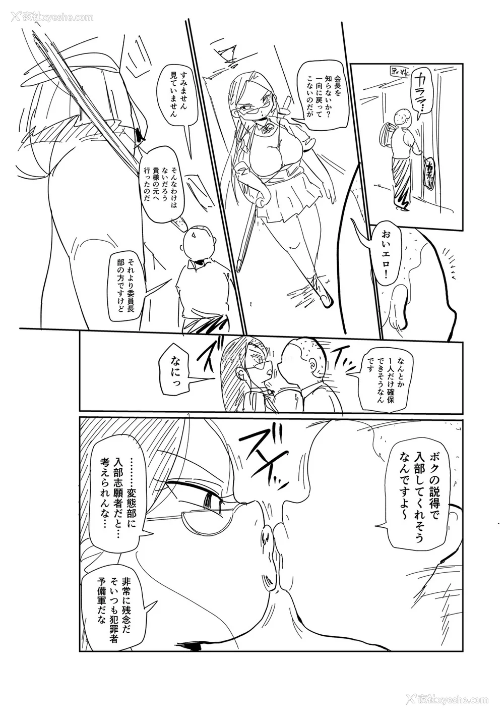 231P - [きぃう] イけ!清纯学园エロ漫画部 [DL版]