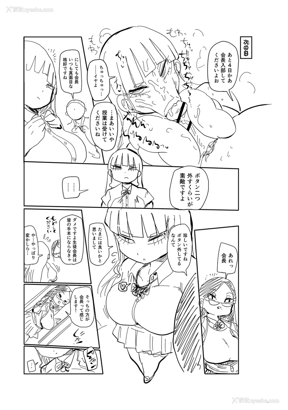 232P - [きぃう] イけ!清纯学园エロ漫画部 [DL版]
