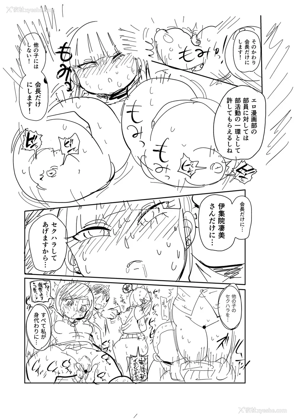 234P - [きぃう] イけ!清纯学园エロ漫画部 [DL版]