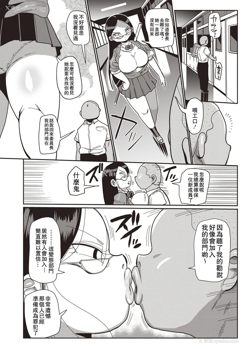23P - [きぃう] イけ!清纯学园エロ漫画部 [DL版]