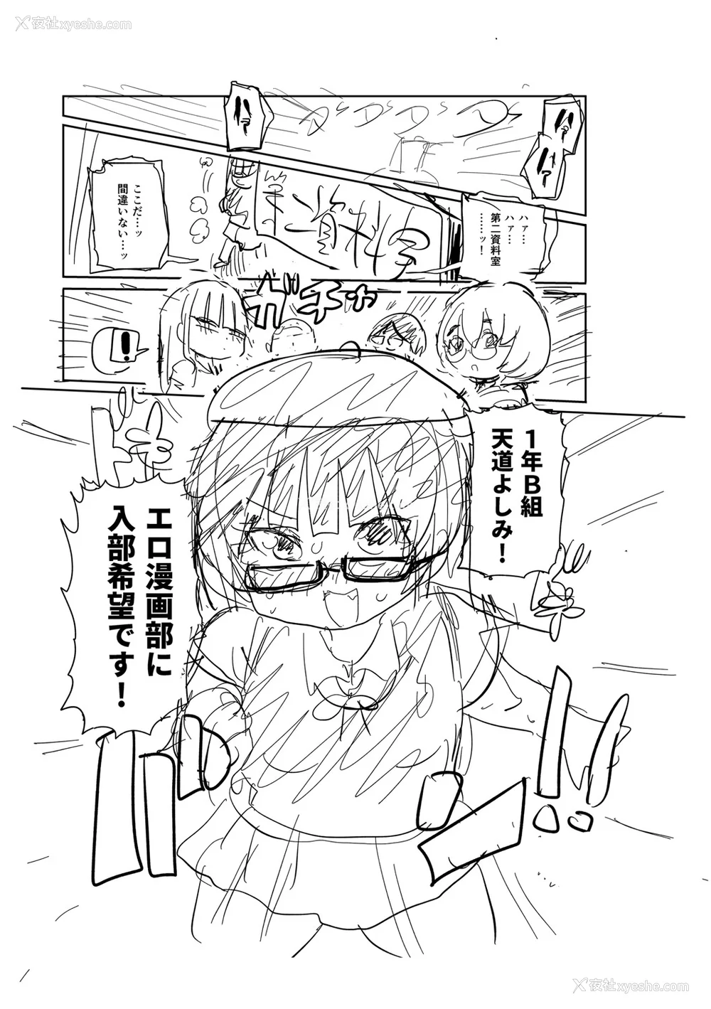 240P - [きぃう] イけ!清纯学园エロ漫画部 [DL版]