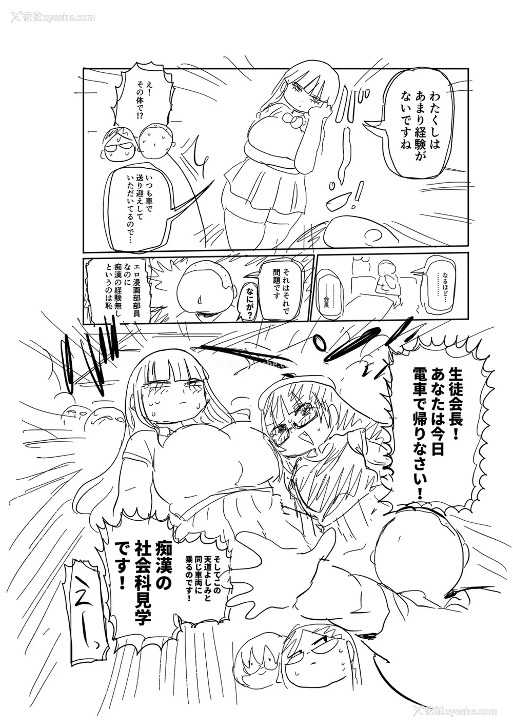 243P - [きぃう] イけ!清纯学园エロ漫画部 [DL版]