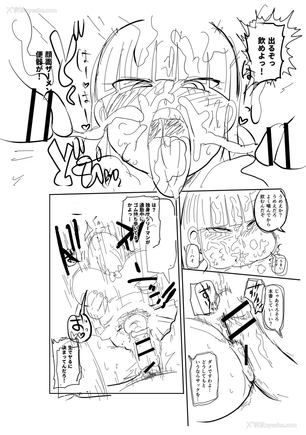 247P - [きぃう] イけ!清纯学园エロ漫画部 [DL版]