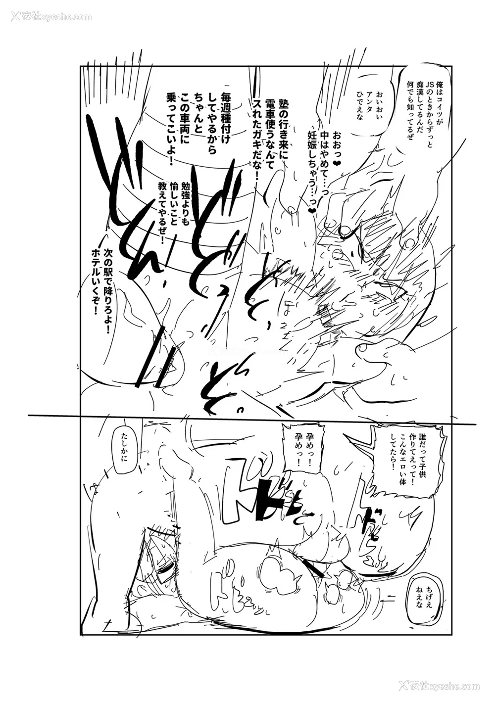 251P - [きぃう] イけ!清纯学园エロ漫画部 [DL版]