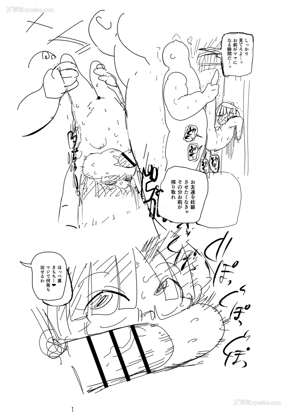 252P - [きぃう] イけ!清纯学园エロ漫画部 [DL版]