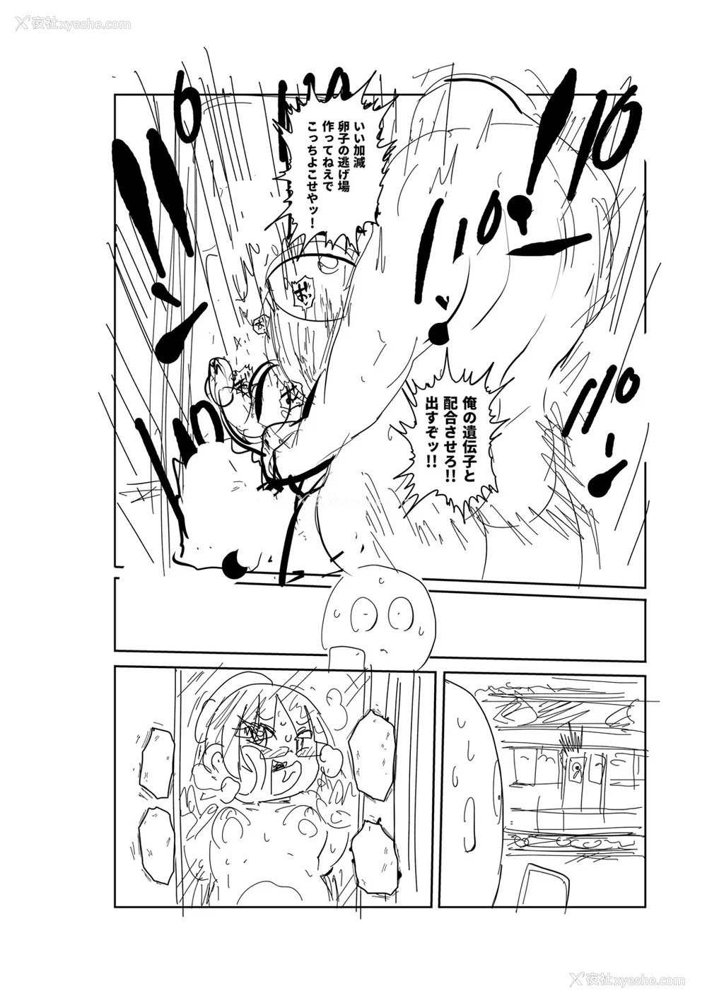 255P - [きぃう] イけ!清纯学园エロ漫画部 [DL版]