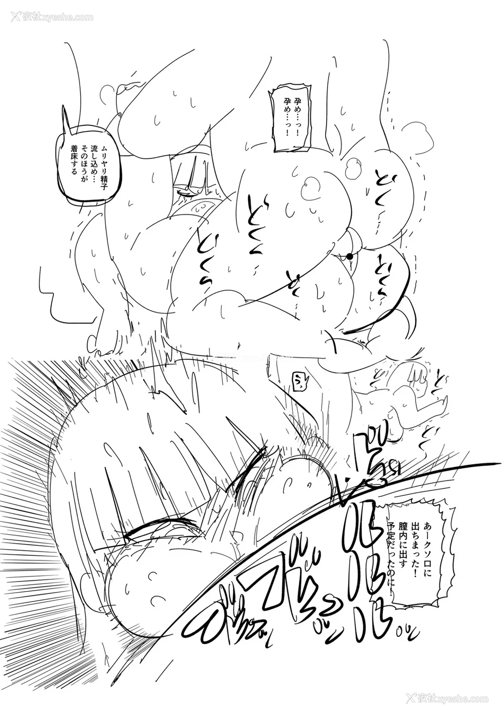 256P - [きぃう] イけ!清纯学园エロ漫画部 [DL版]