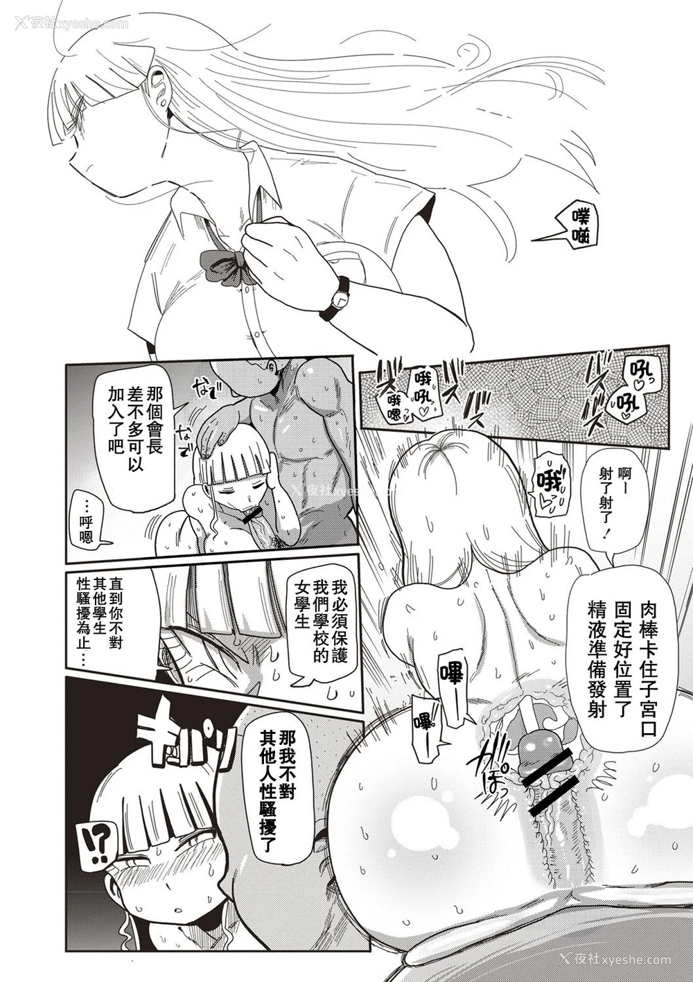 25P - [きぃう] イけ!清纯学园エロ漫画部 [DL版]