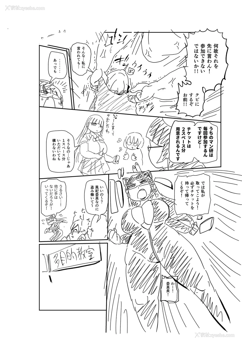 263P - [きぃう] イけ!清纯学园エロ漫画部 [DL版]