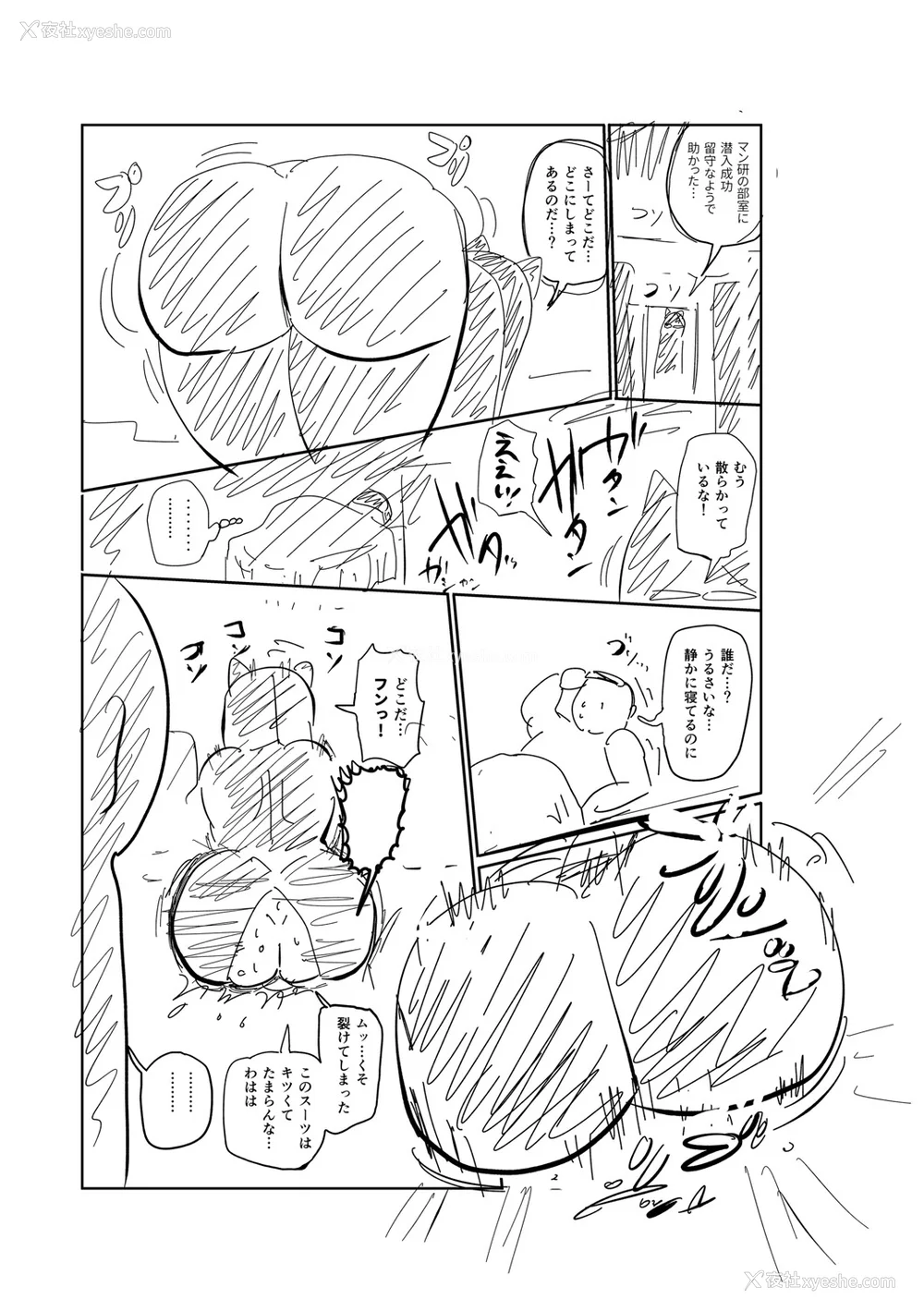 264P - [きぃう] イけ!清纯学园エロ漫画部 [DL版]