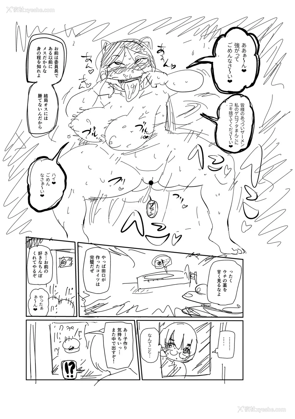 268P - [きぃう] イけ!清纯学园エロ漫画部 [DL版]