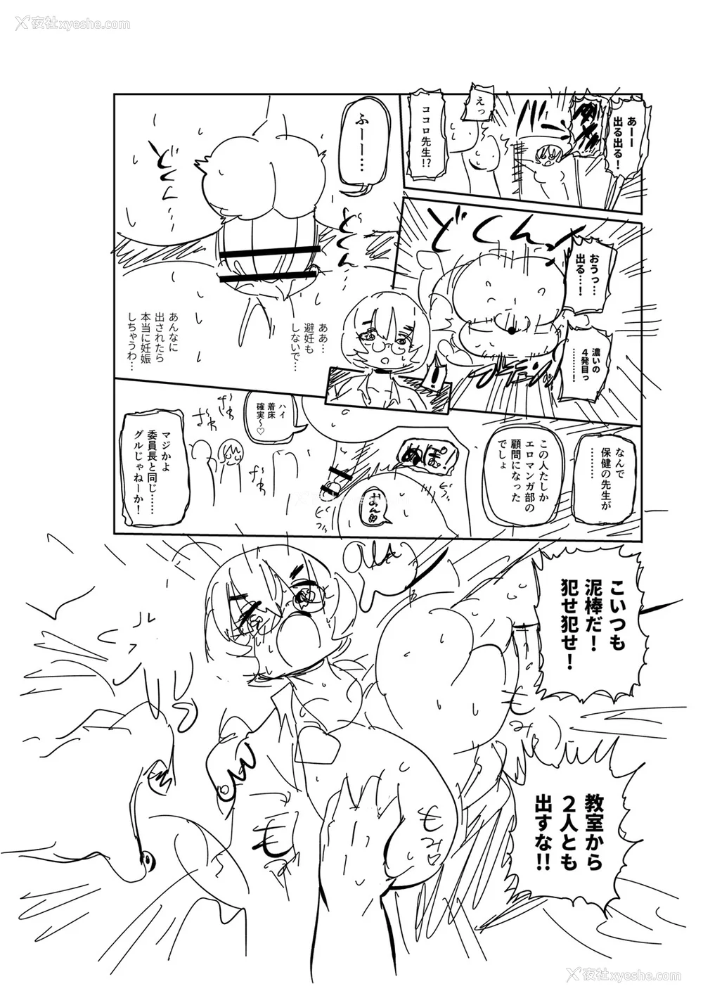 269P - [きぃう] イけ!清纯学园エロ漫画部 [DL版]