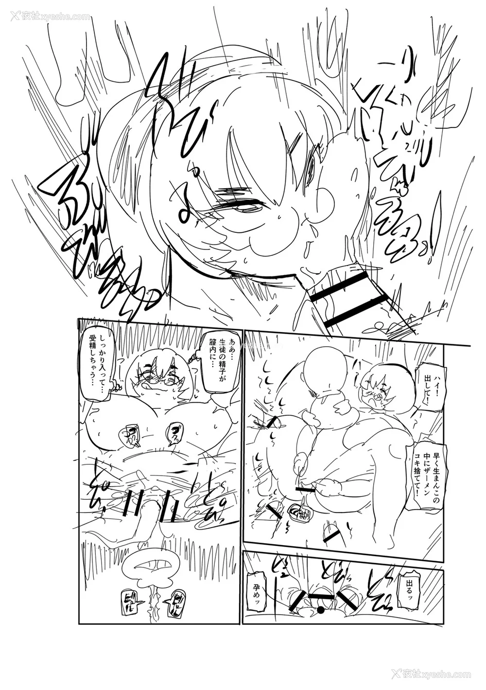 271P - [きぃう] イけ!清纯学园エロ漫画部 [DL版]