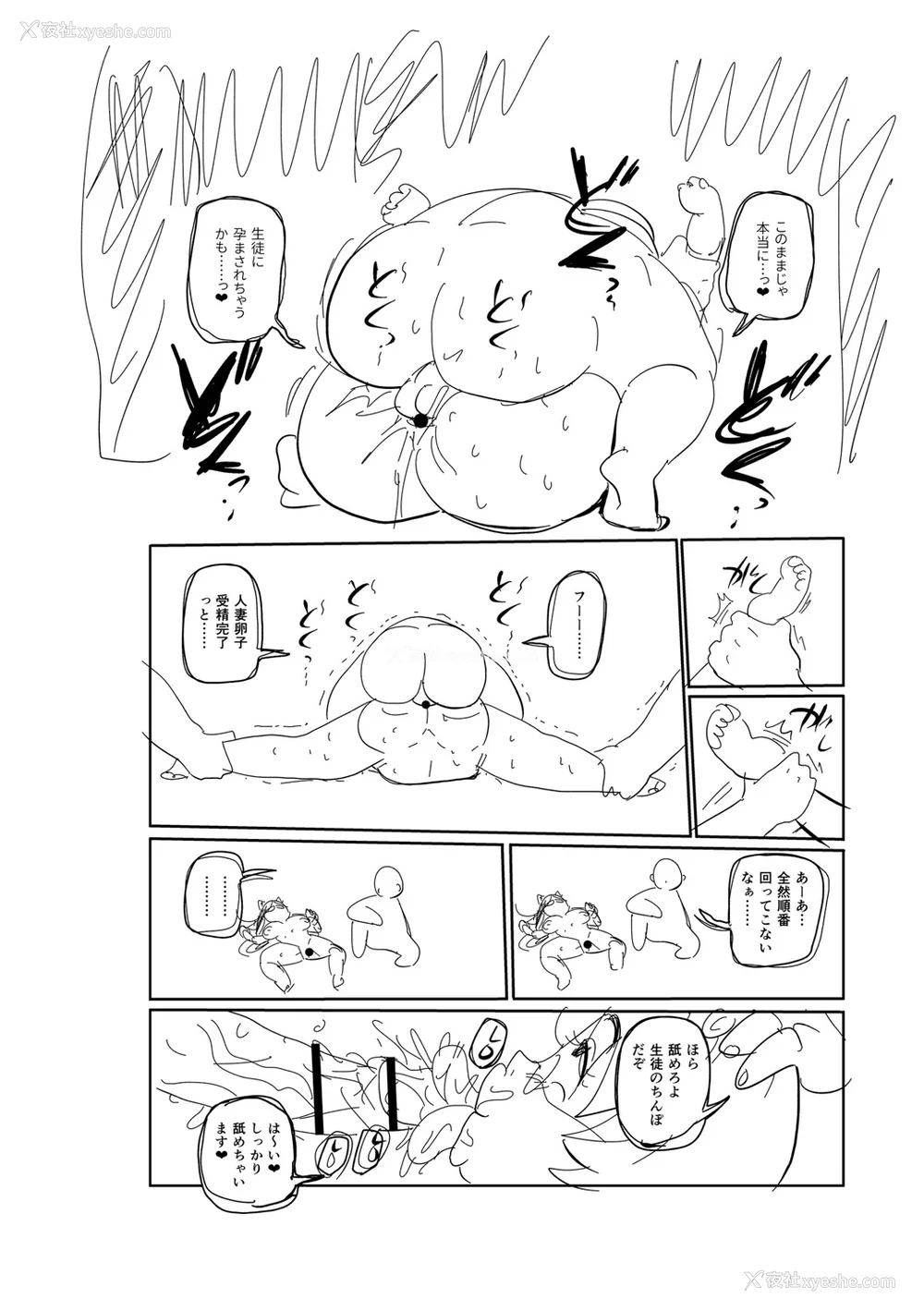 275P - [きぃう] イけ!清纯学园エロ漫画部 [DL版]