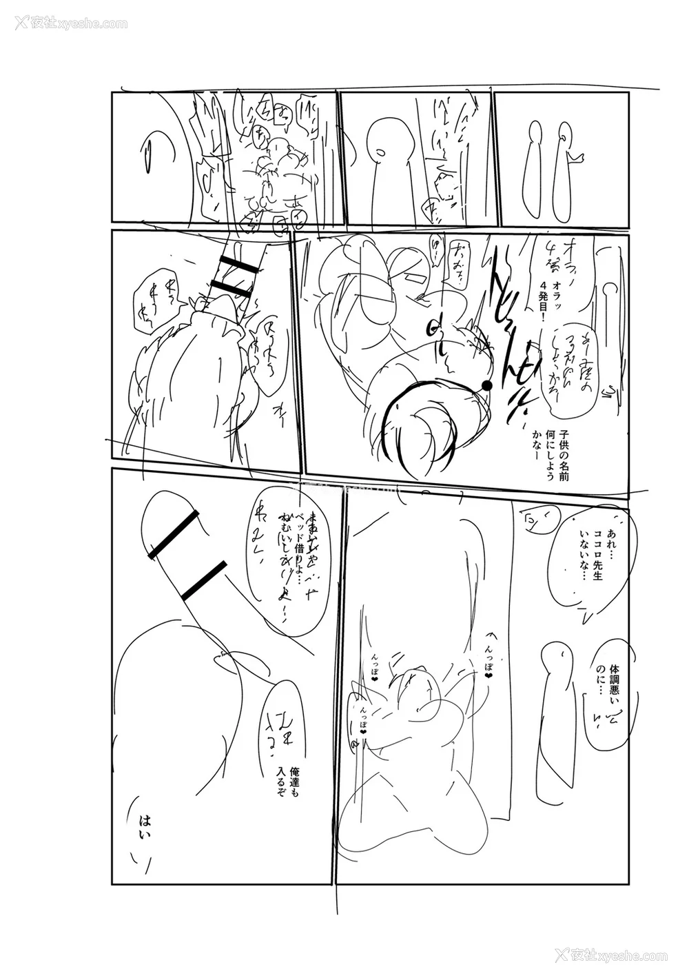 277P - [きぃう] イけ!清纯学园エロ漫画部 [DL版]