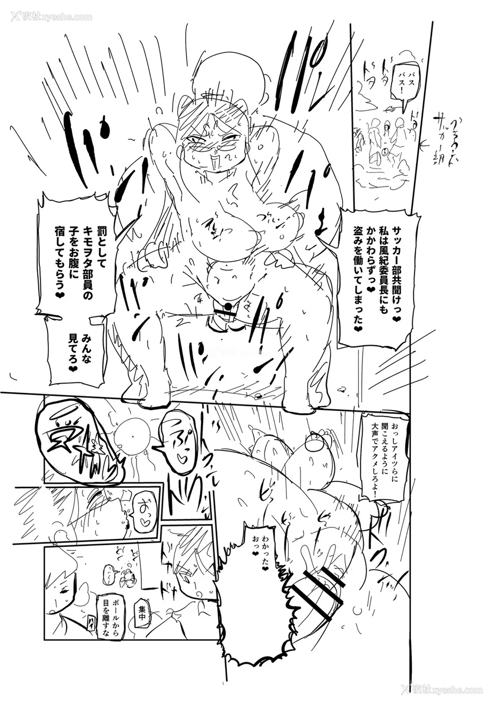 278P - [きぃう] イけ!清纯学园エロ漫画部 [DL版]