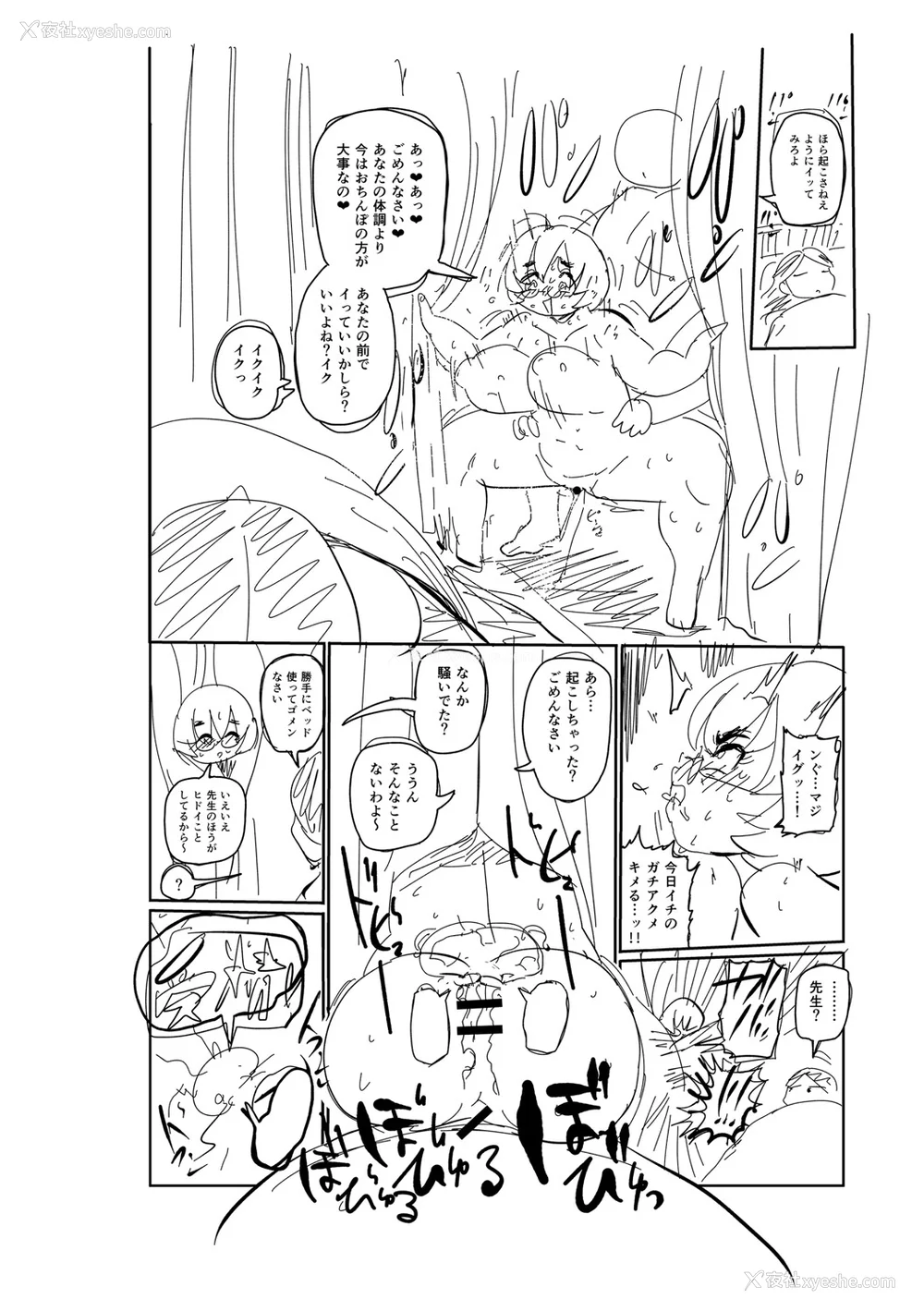 279P - [きぃう] イけ!清纯学园エロ漫画部 [DL版]