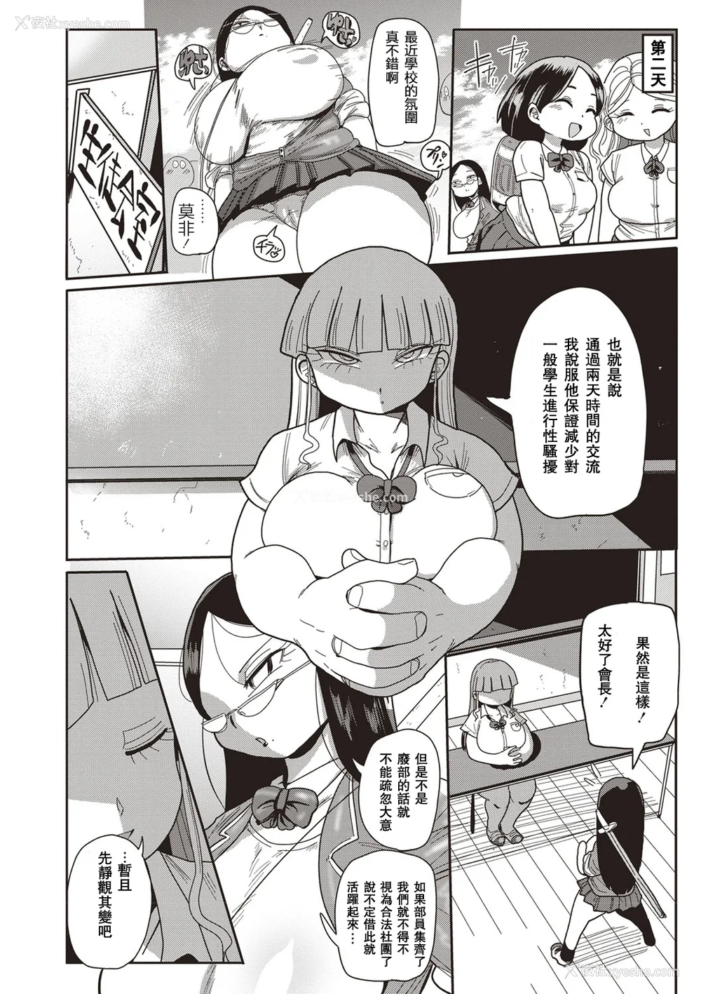 27P - [きぃう] イけ!清纯学园エロ漫画部 [DL版]