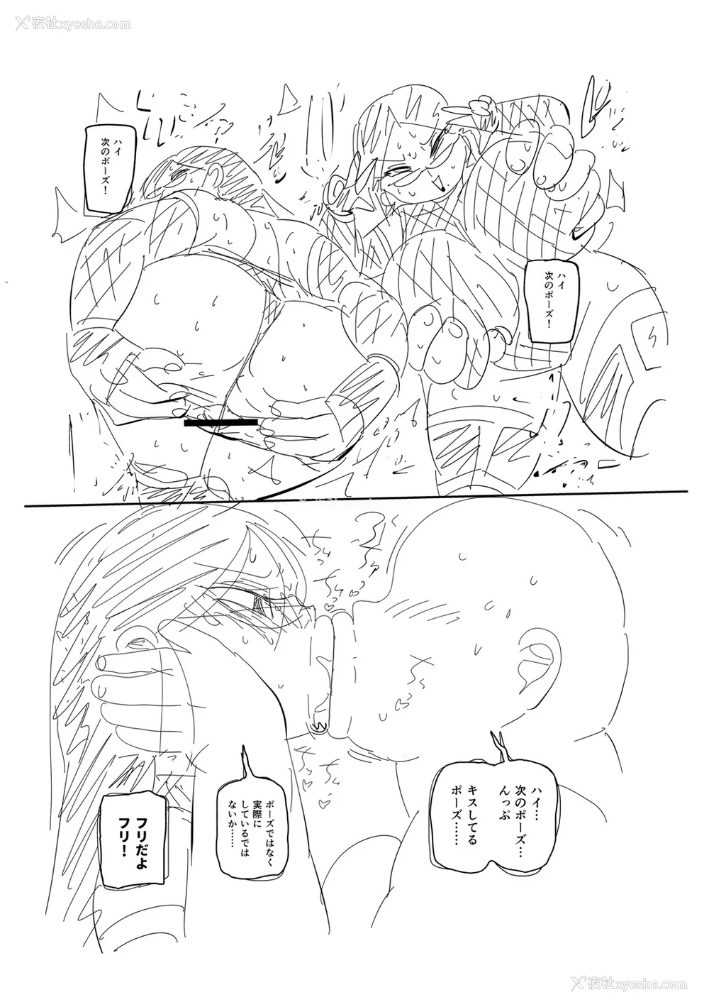 284P - [きぃう] イけ!清纯学园エロ漫画部 [DL版]
