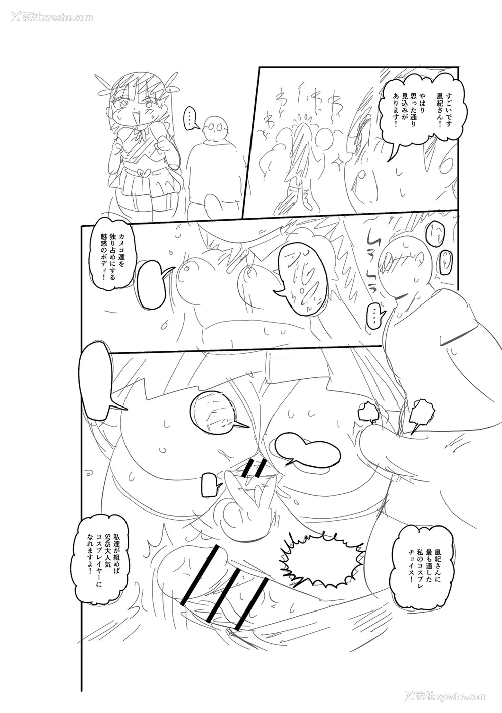285P - [きぃう] イけ!清纯学园エロ漫画部 [DL版]