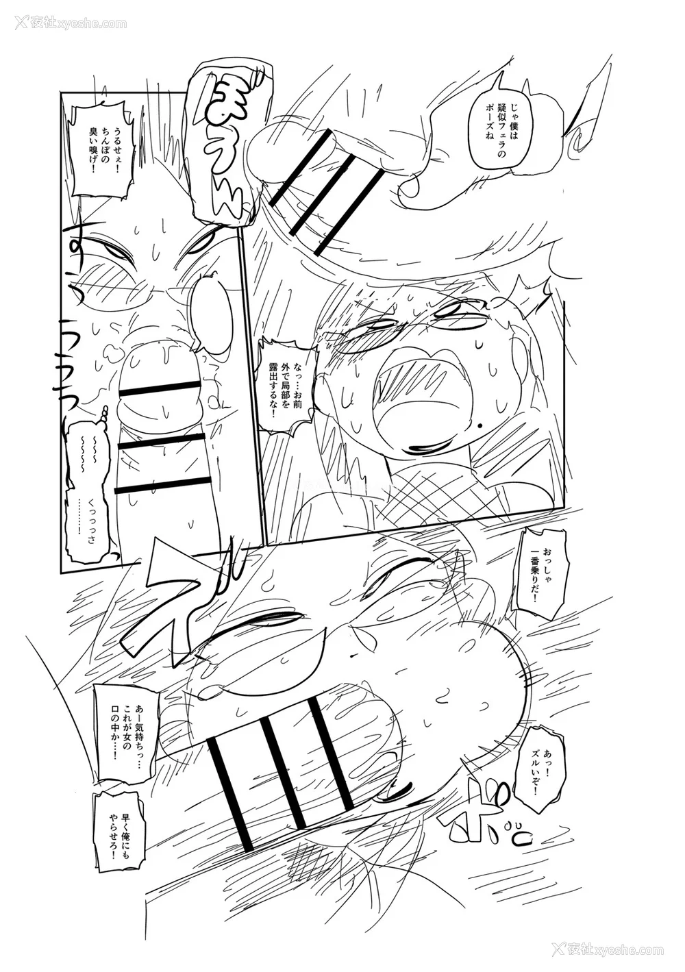 288P - [きぃう] イけ!清纯学园エロ漫画部 [DL版]